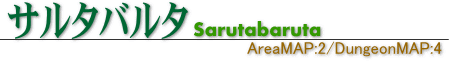 T^o^/Sarutabaruta