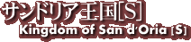 ThA[S]/Kingdom of San dfOria[S]