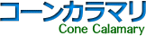 R[J}/Cone Calamary