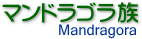 }hS/Mandragora