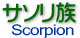 T\/Scorpion
