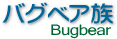 oOxA/Bugbear