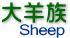 r/Sheep