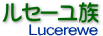 Z[/Lucerewe