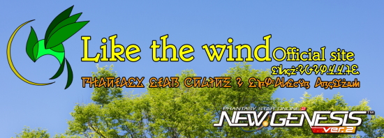 Like the wind Official Site